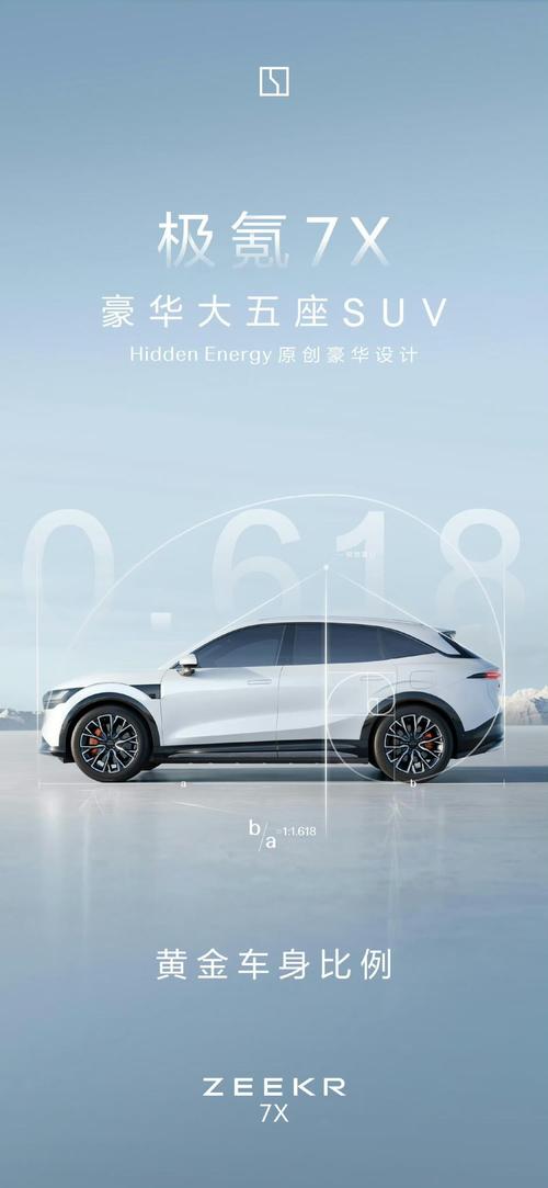 成都319雪佛兰的品牌故事与传播，极氪X紧凑型SUV的时尚与科技